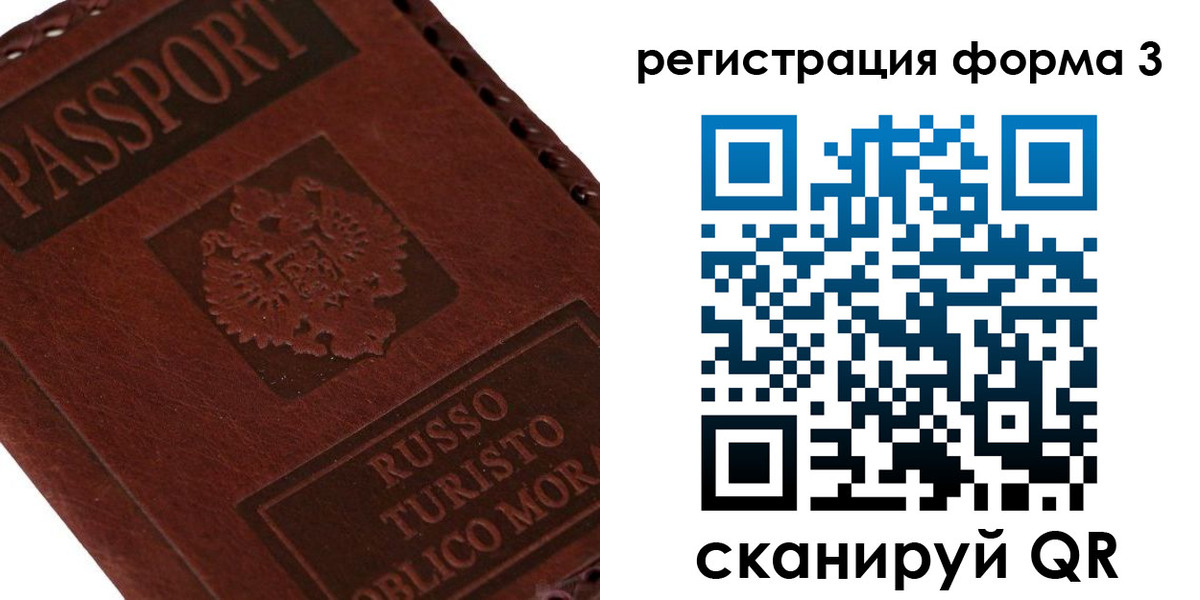 прописка ребенка в Новом Уренгое