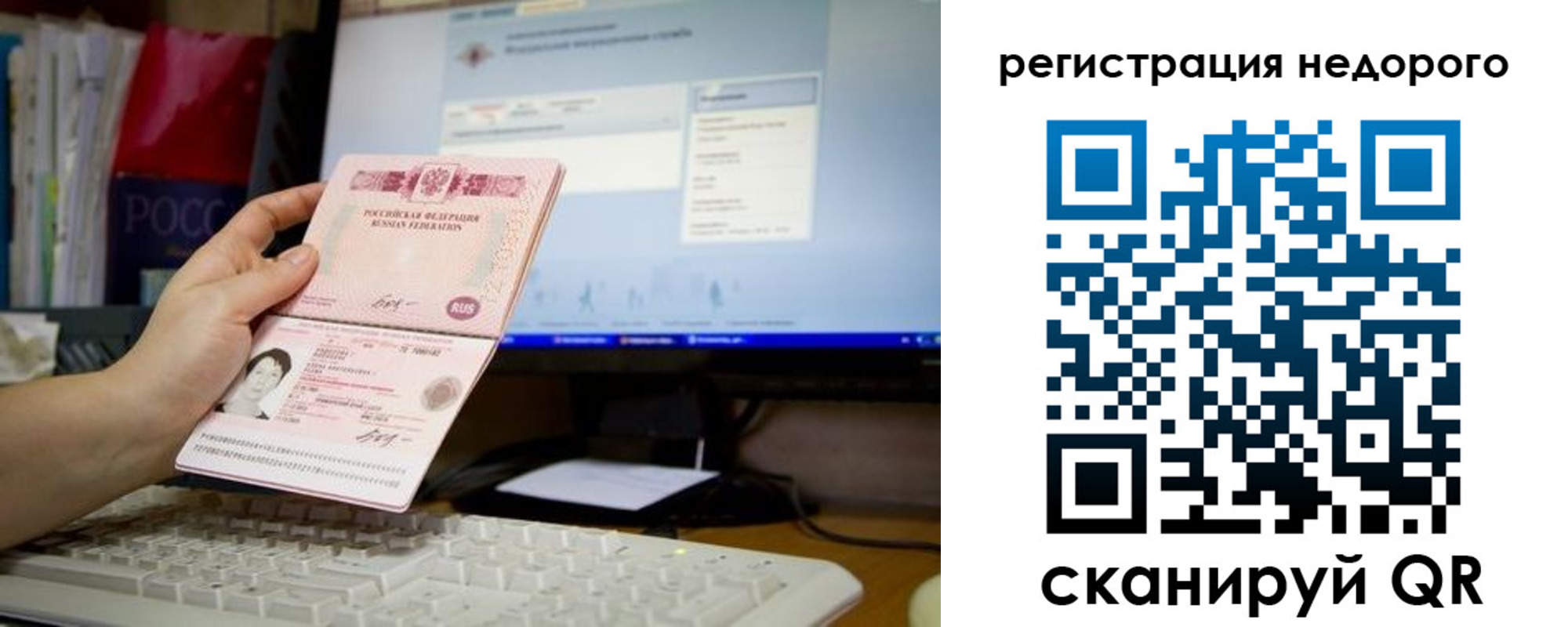 прописка паспорт в Новом Уренгое
