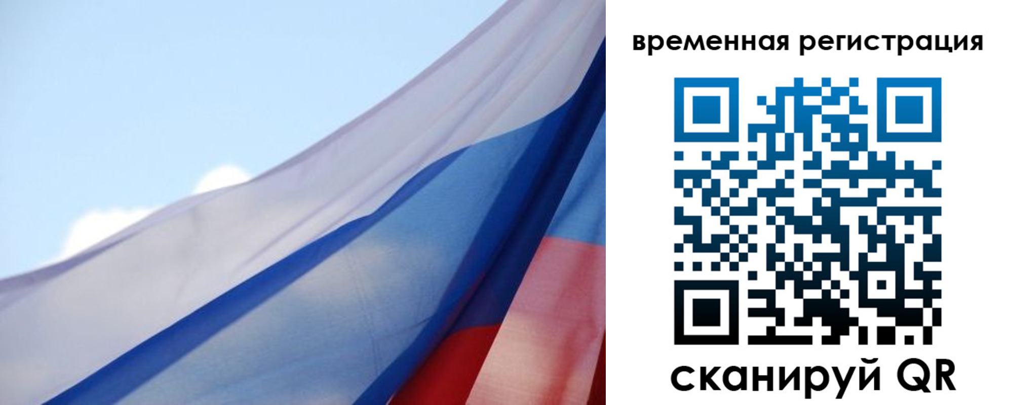 купить прописку в Новом Уренгое