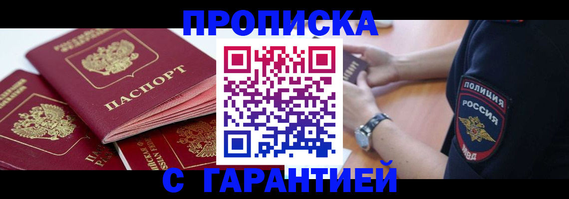 пропишу в квартире в Новом Уренгое