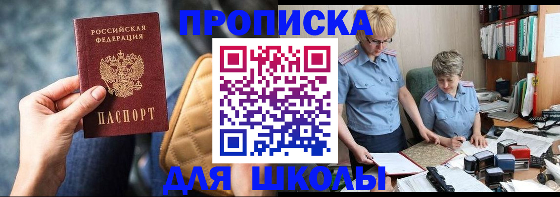 временная регистрация для всех в Новом Уренгое
