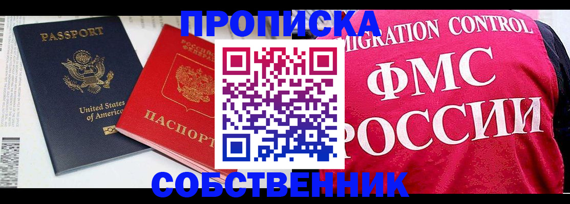 регистрация в Новом Уренгое